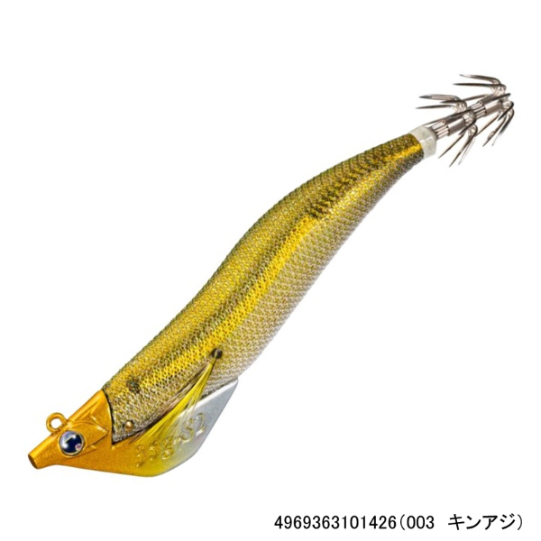 アントラージュシーグルS2 3.5号(003 キンアジ)